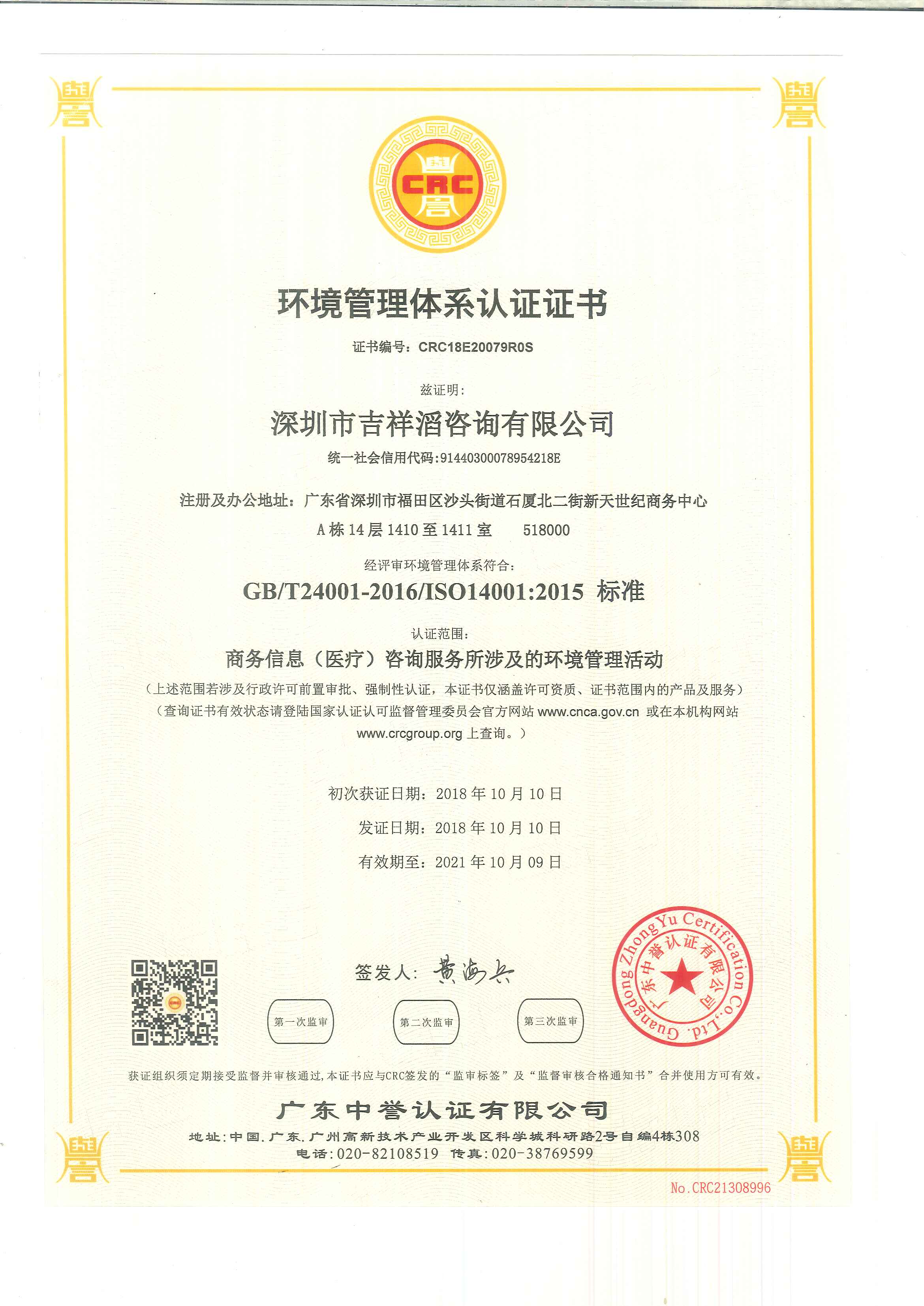 滔滔質(zhì)量認(rèn)證